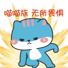 诊断猫表情包（图ZMTcwMzUxNjA4） - 网络表情 - 站酷设计师半截的诗原创素材 - 站酷ZCOOL