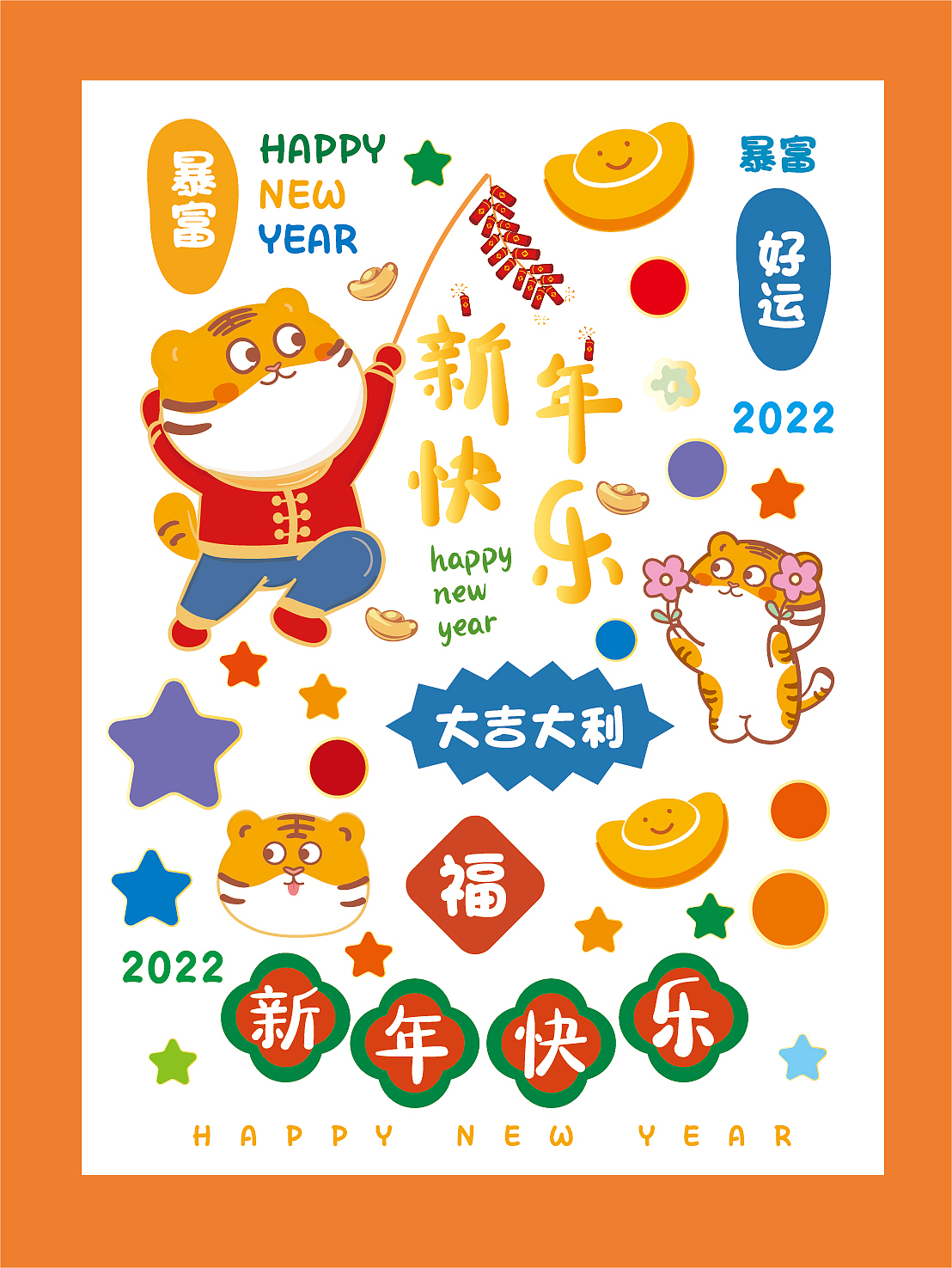 2022虎年卡通胖虎萌萌ip形象设计插画海报贴纸喜庆新年（图ZMjcyMzc5NDA4） - 商业插画 - 站酷设计师阿茹生肖IP原创素材 - 站酷ZCOOL