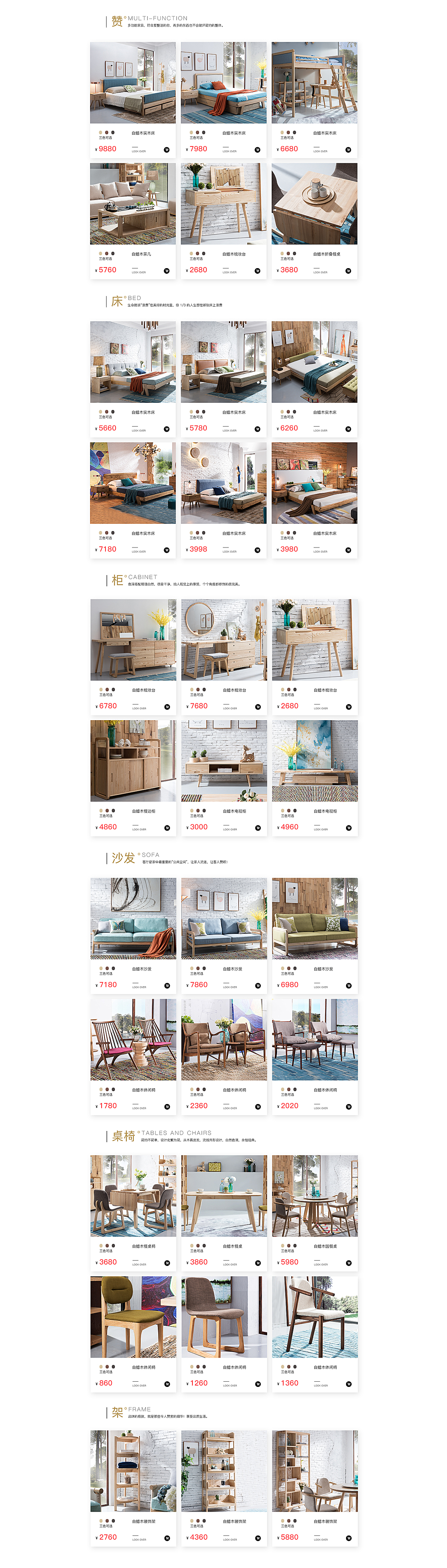 简约北欧首页/家具页面/pc和手机端页面设计（图ZODE2MDUzMDg=） - 企业官网 - 站酷设计师留一抹暖阳原创素材 - 站酷ZCOOL