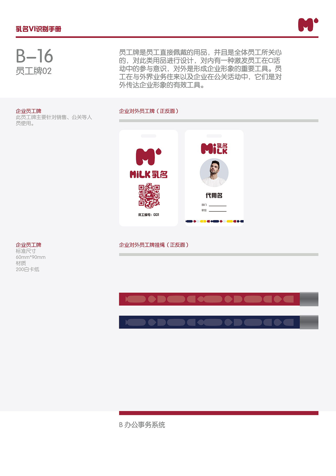 乳名纯牛奶品牌