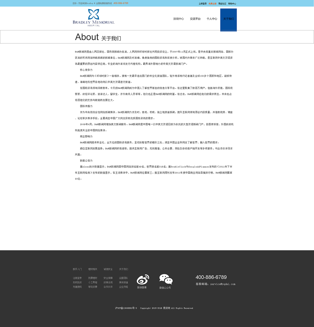 新闻网站-网页设计