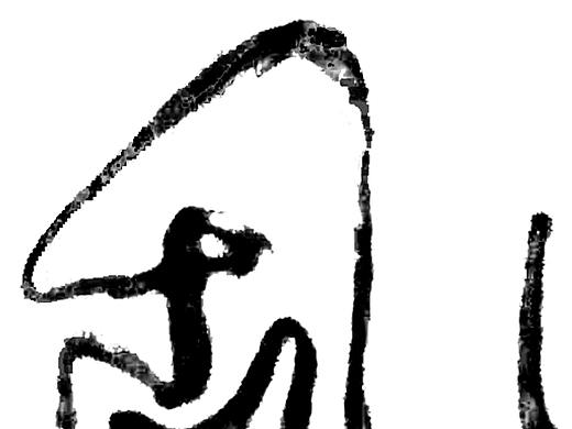 乱