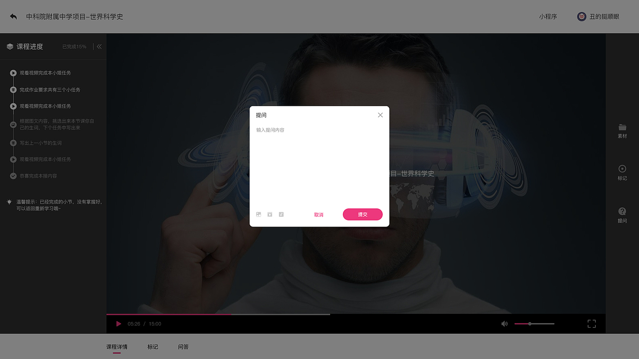 爱演讲星球课程系统PC端（图ZMTM1MTA5OTQ0） - 其他网页 - 站酷设计师王先生xc原创素材 - 站酷ZCOOL