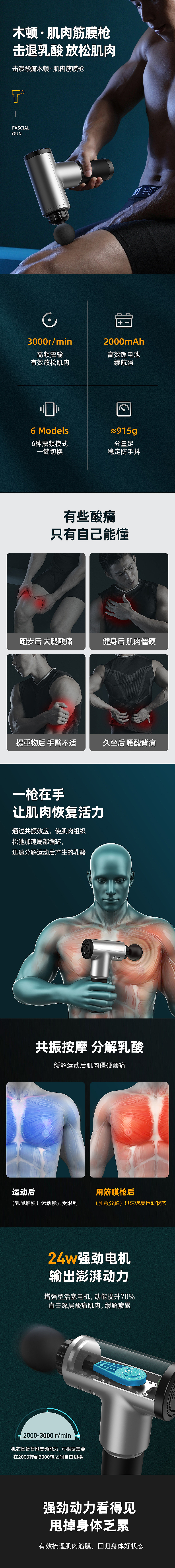 筋膜枪详情（图ZMjIyMzA1NTQ0） - 电商 - 站酷设计师俗雅共赏原创素材 - 站酷ZCOOL