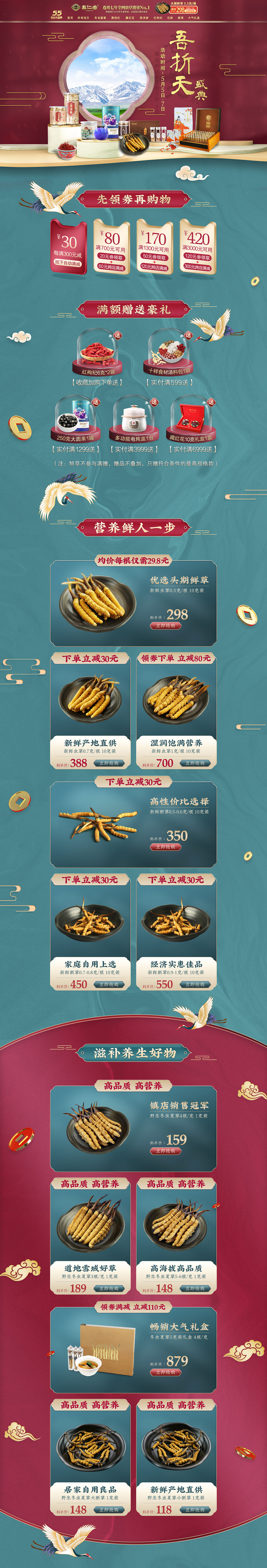 2020年的一些活动装修（38女神节、吾折天、中秋节）（图ZMjQyMTQ2OTY4） - 电商 - 站酷设计师阿默吖原创素材 - 站酷ZCOOL