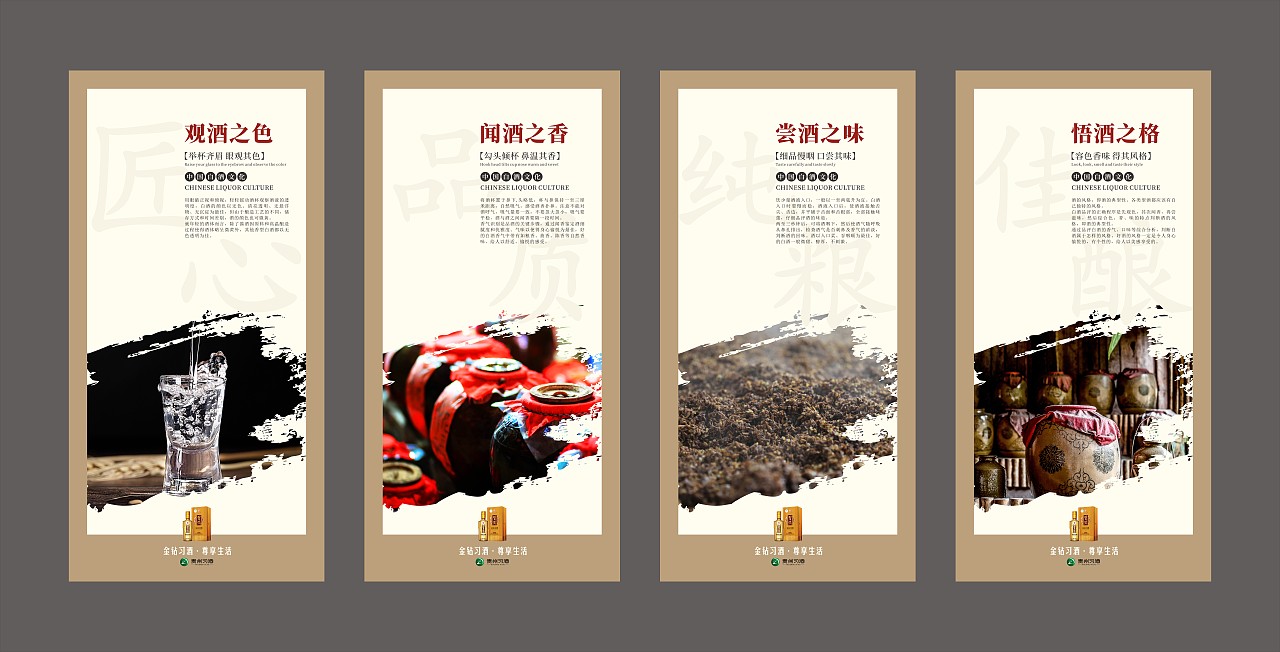 习酒物料（图ZMjc0ODAzMzA0） - 宣传物料 - 站酷设计师missDsy原创素材 - 站酷ZCOOL