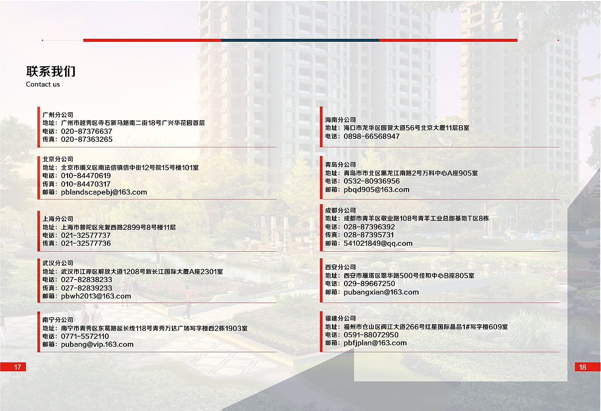 画册设计（图ZMTA0NzE4NDk2） - 宣传物料 - 站酷设计师阿狸猫狐狸原创素材 - 站酷ZCOOL