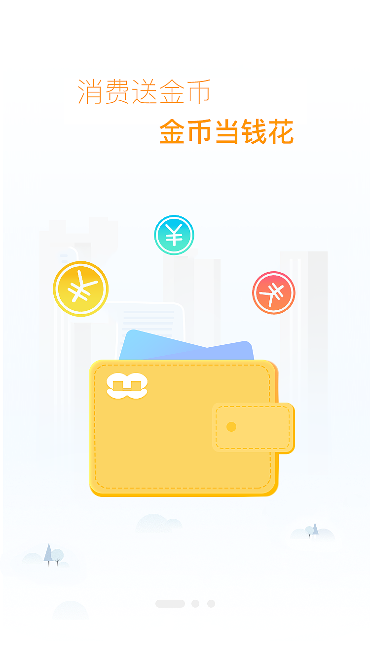 盟享APP导航图（图ZMTA2MDk5OTY0） - APP界面 - 站酷设计师保持李志原创素材 - 站酷ZCOOL