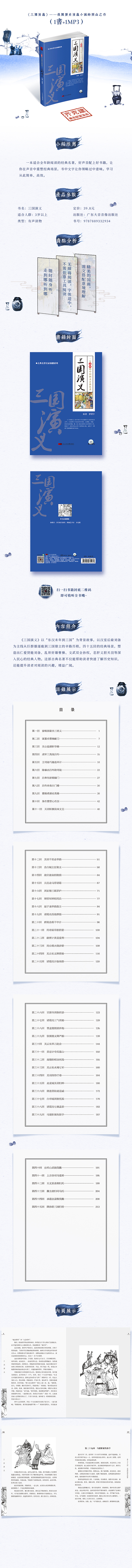 红楼梦三国演义水浒传西游记 四大名著 图书详情页（图ZMTE1NDUxNzg4） - 电商 - 站酷设计师牛亦辉原创素材 - 站酷ZCOOL