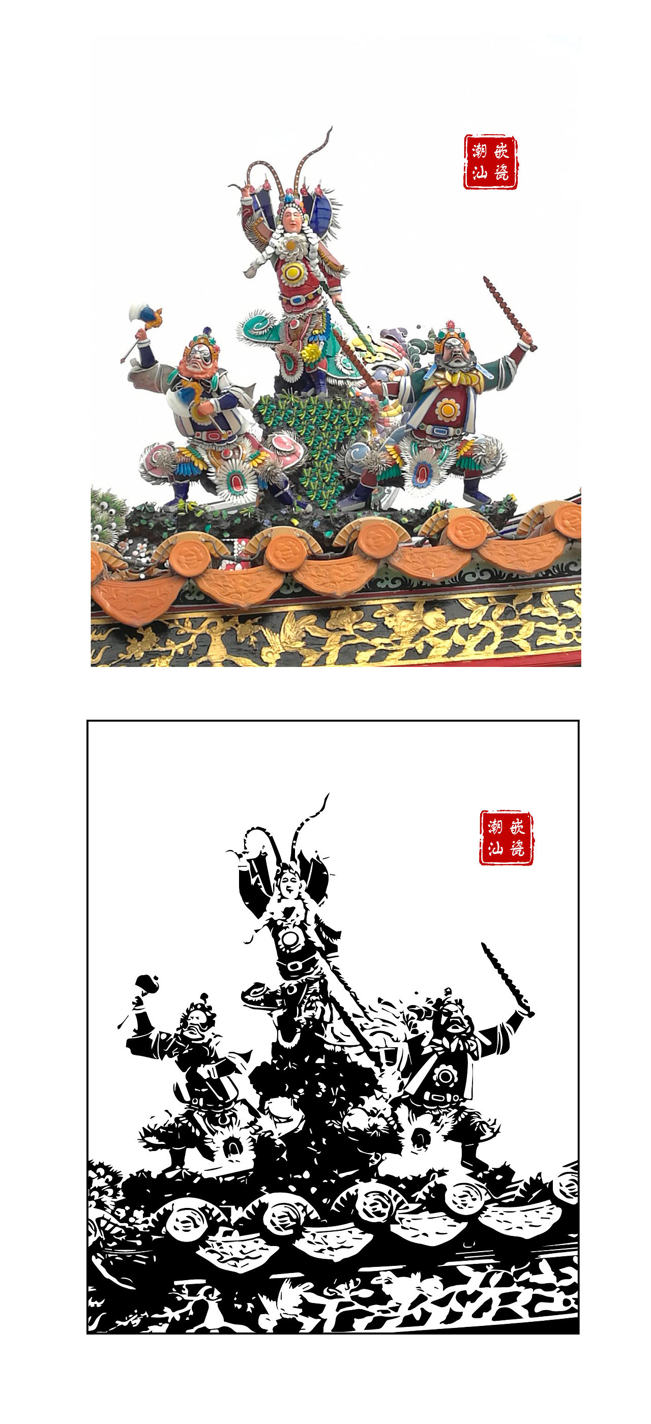 潮汕工艺术嵌瓷中国艺术假如大唐还在maos毛婷品牌11xdd1992少年计划7