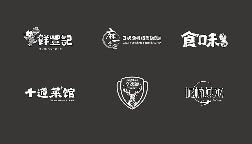 标志合集-单色反白稿