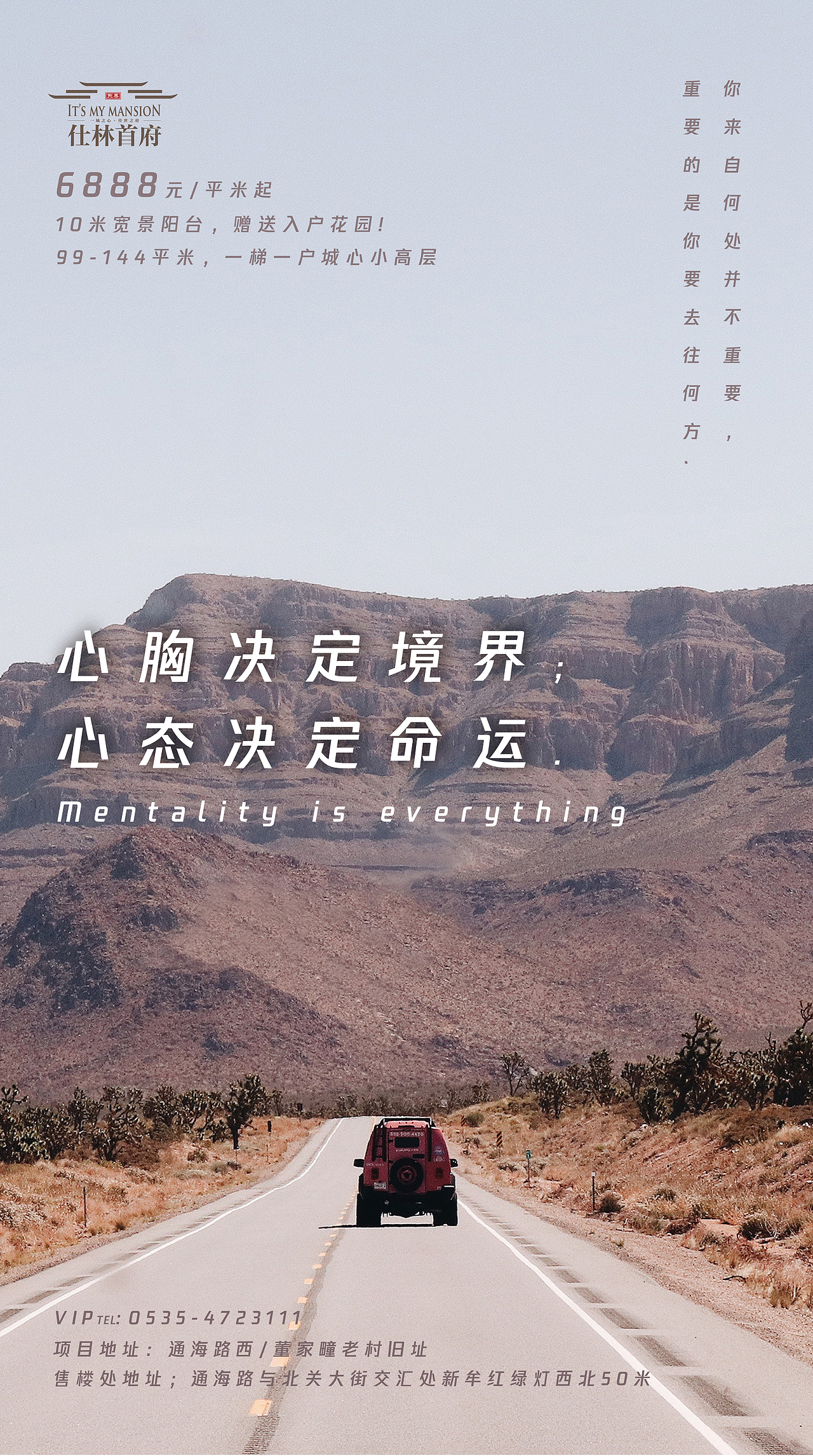 地产 楼盘 日常微信推广 节日海报