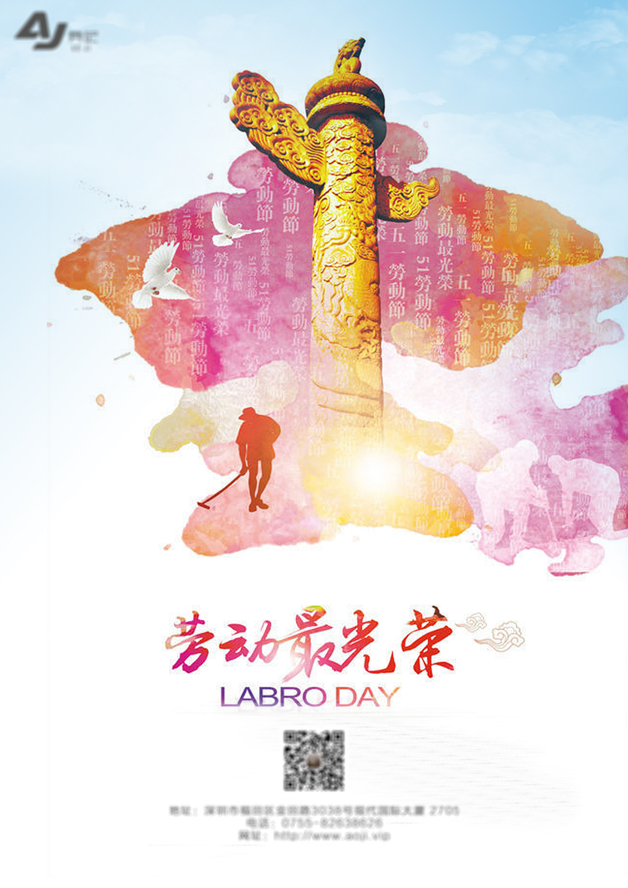 一些节日海报（图ZMTgzOTE0NjQ0） - 海报 - 站酷设计师WDY燕子原创素材 - 站酷ZCOOL