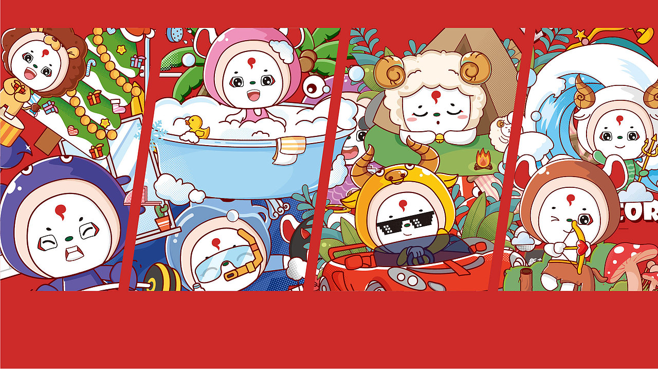 鼠年之十二星座篇