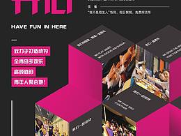 活動(dòng)海報(bào)