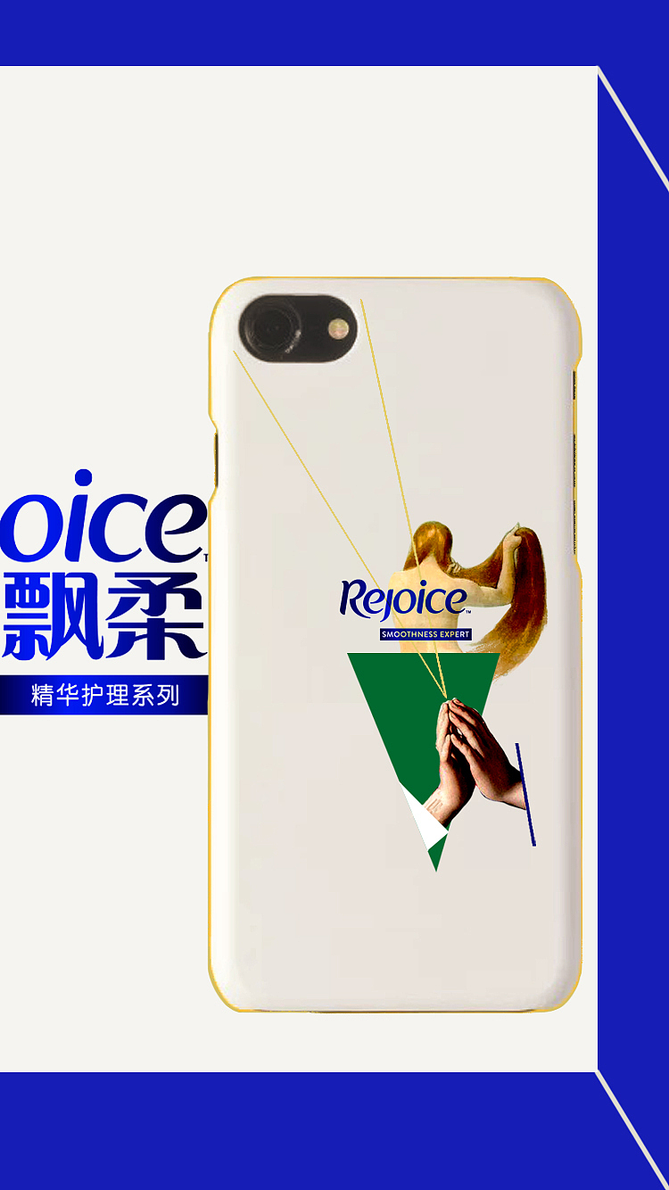 拼贴风格 X 宝洁30年周边产品设计（图ZMTQxNDI3OTY4） - 图案 - 站酷设计师晚門原创素材 - 站酷ZCOOL