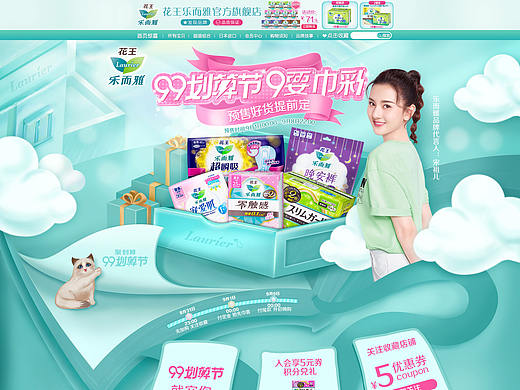 乐而雅99聚划算