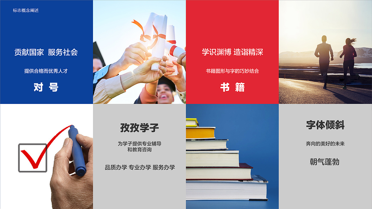 学府教育（图ZMTgzMzYyODc2） - Logo - 站酷设计师麦禾春天广告原创素材 - 站酷ZCOOL