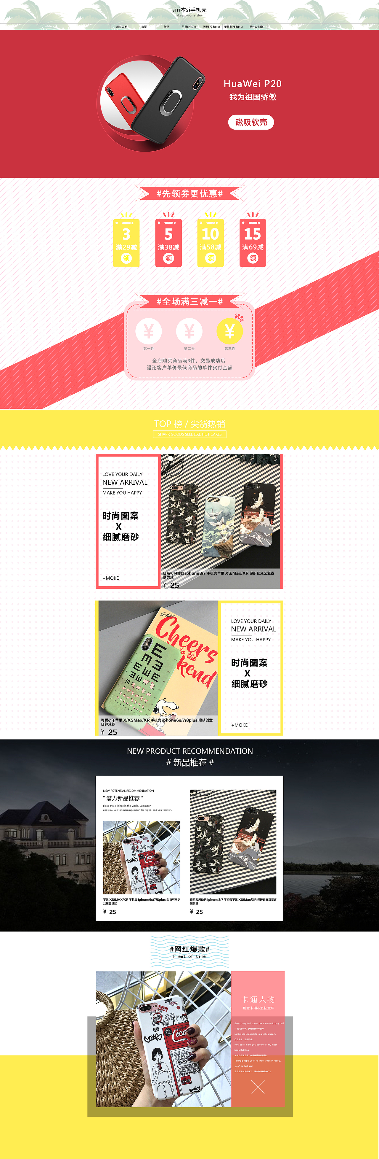 手机壳（图ZMTk4NTgzMjAw） - 电商 - 站酷设计师Z35708238原创素材 - 站酷ZCOOL