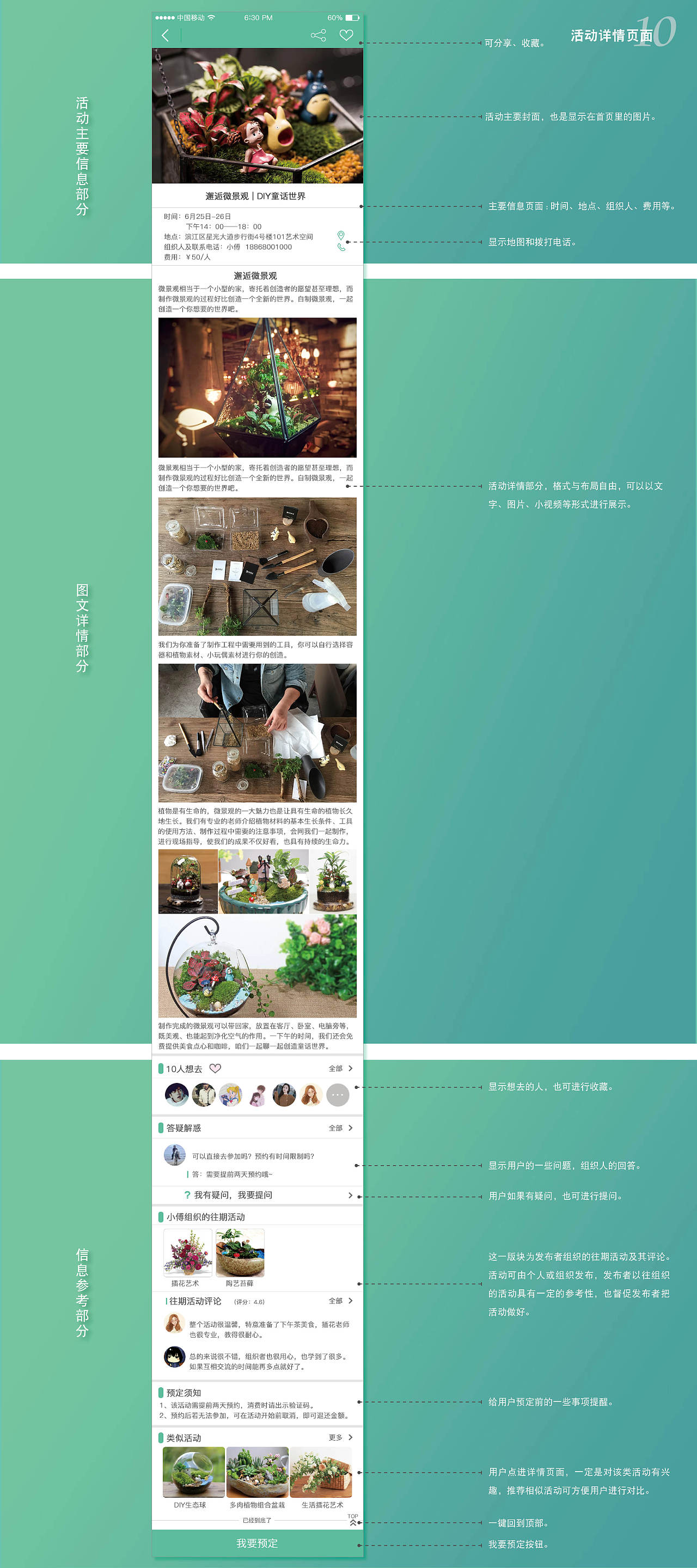 “我的周末”——城市生活服务类APP自主设计（图ZMTA1MzQ2MjA0） - APP界面 - 站酷设计师飞扬之夏原创素材 - 站酷ZCOOL