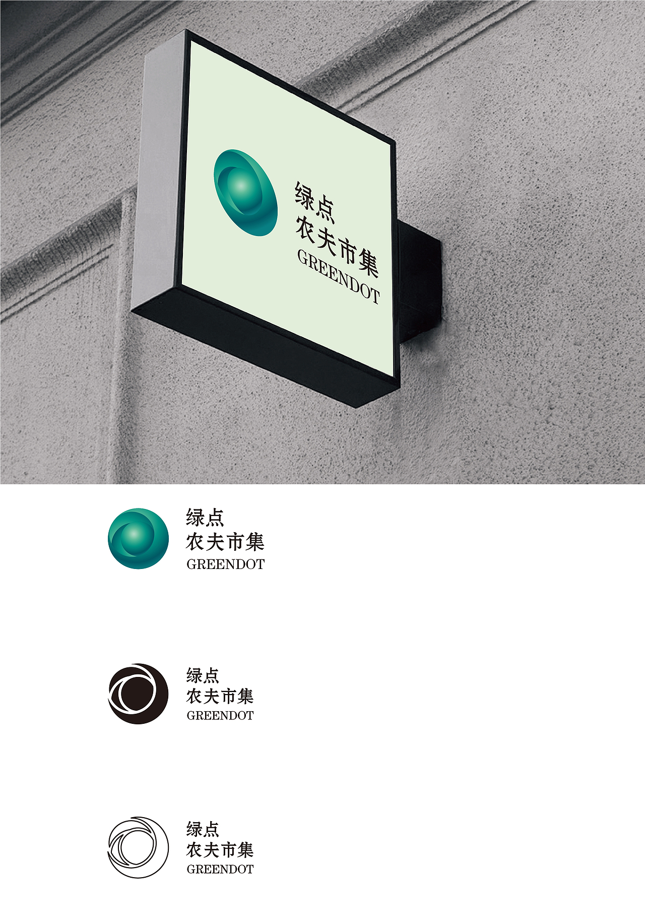 绿点农夫市集logo设计（图ZMTE0NDY2MDM2） - Logo - 站酷设计师Sidrickyu原创素材 - 站酷ZCOOL