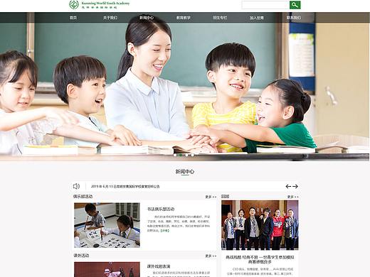 一个国际学校的网站改版