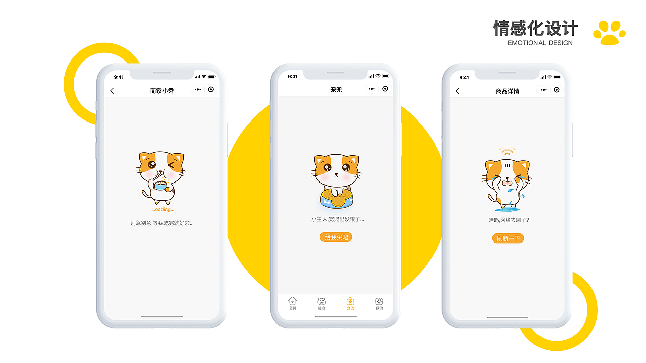 回忆杀--宠多多商场（图ZMjQ1ODM2ODgw） - APP界面 - 站酷设计师圆圈里的缘原创素材 - 站酷ZCOOL