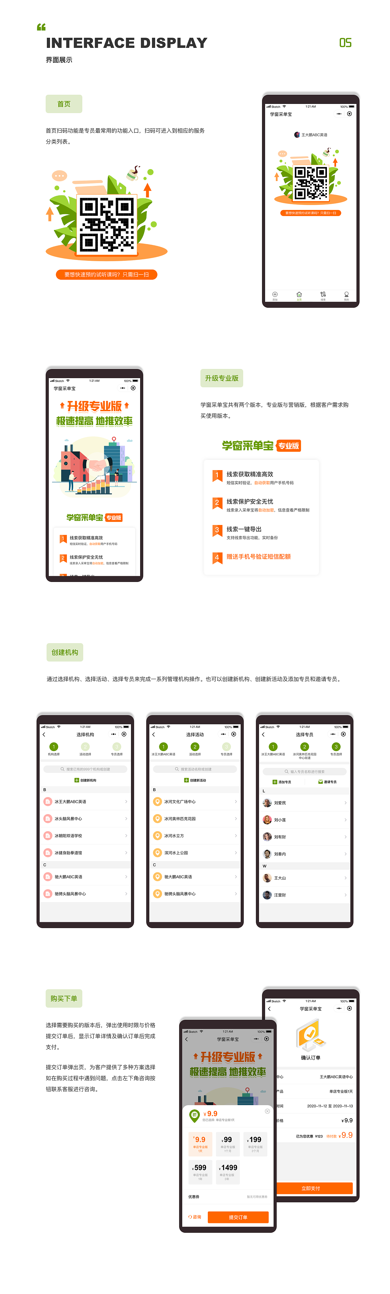 采单宝小程序（图ZMjQ3NzIyMjIw） - APP界面 - 站酷设计师_浮生若梦_原创素材 - 站酷ZCOOL