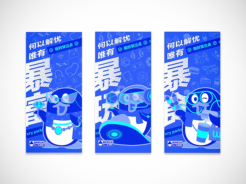 寻泪计划的部分物料（图ZMzY2ODgyMjYw） - 海报 - 站酷设计师集思设计工作室原创素材 - 站酷ZCOOL