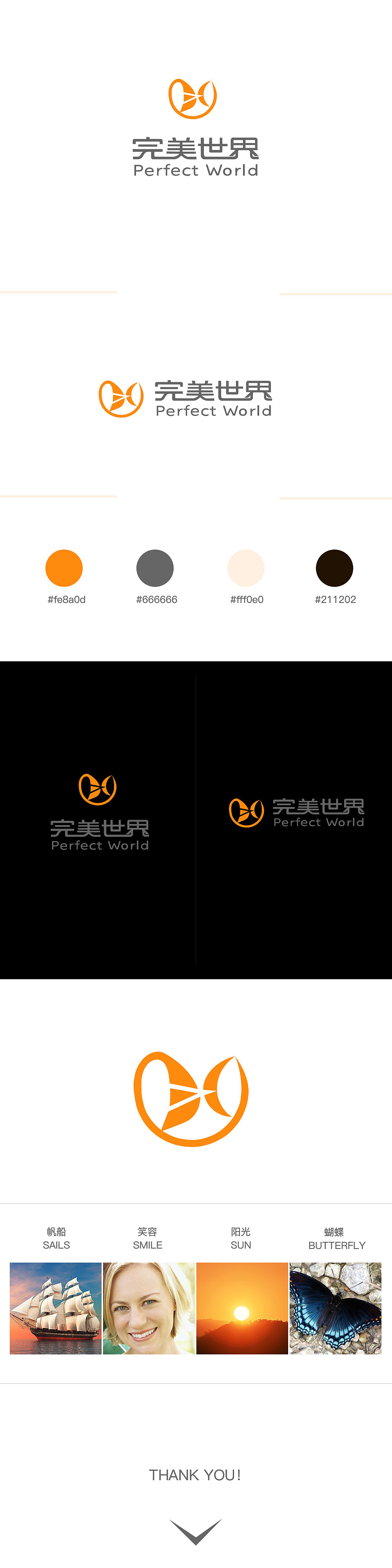 完美世界logo（图ZNjcyNzY5MzY=） - Logo - 站酷设计师汀水有声原创素材 - 站酷ZCOOL