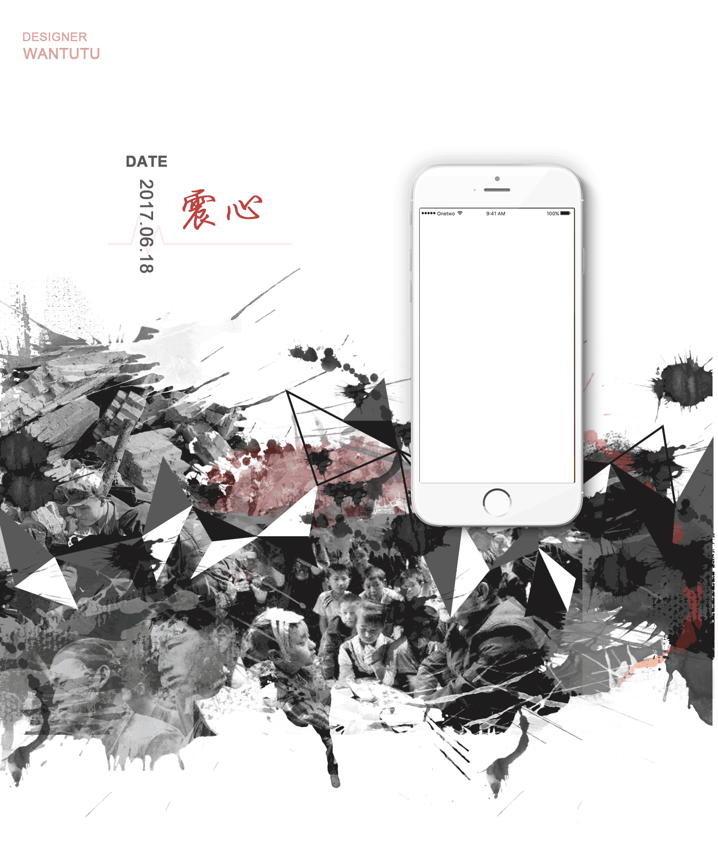 震心-抗震救灾app（图ZODQzNTUzMzY=） - APP界面 - 站酷设计师l丸土土l原创素材 - 站酷ZCOOL