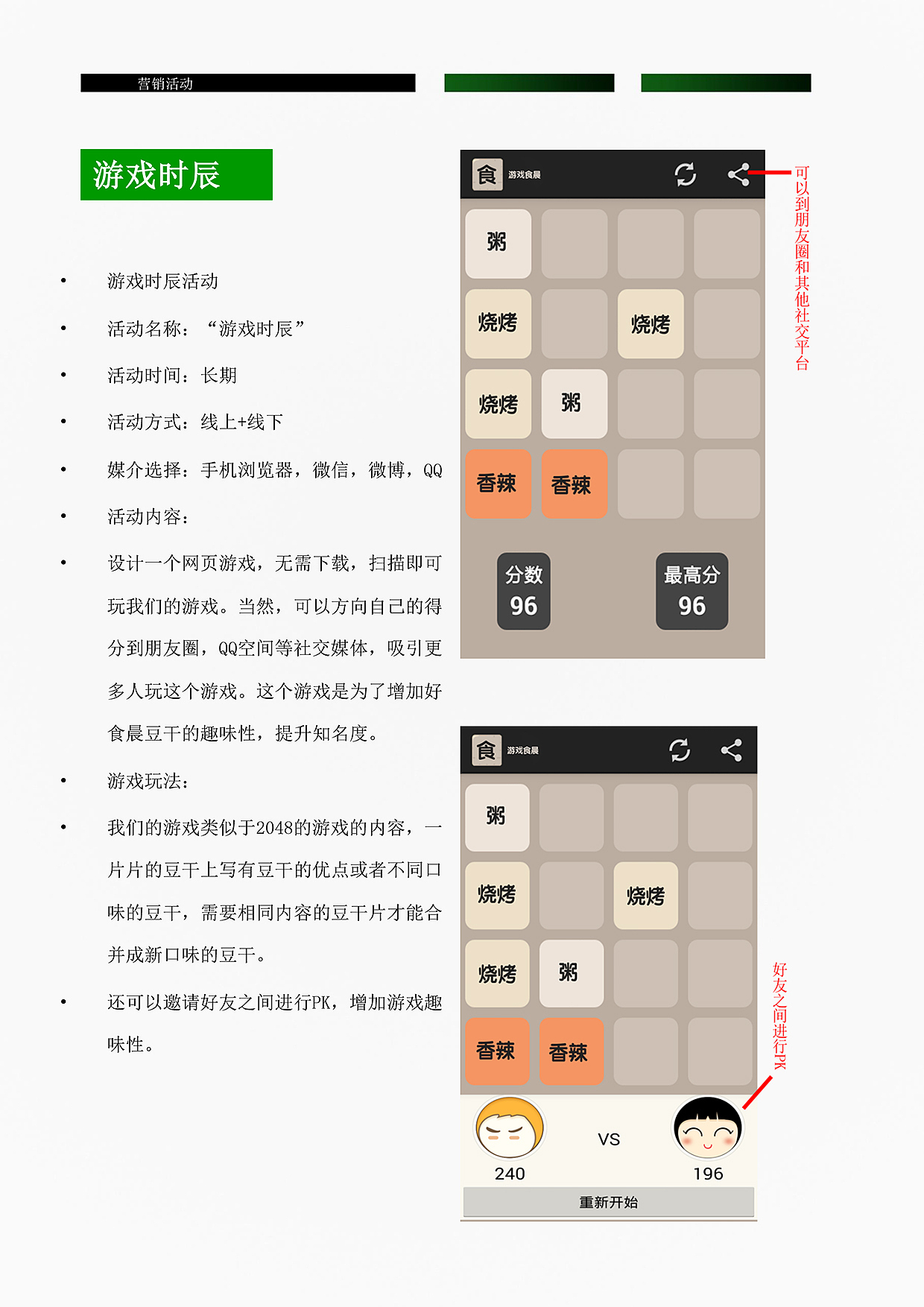 马大姐豆干策划设计作品