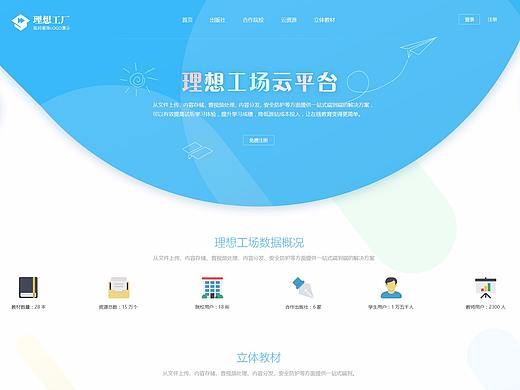 随便做一个门户首页