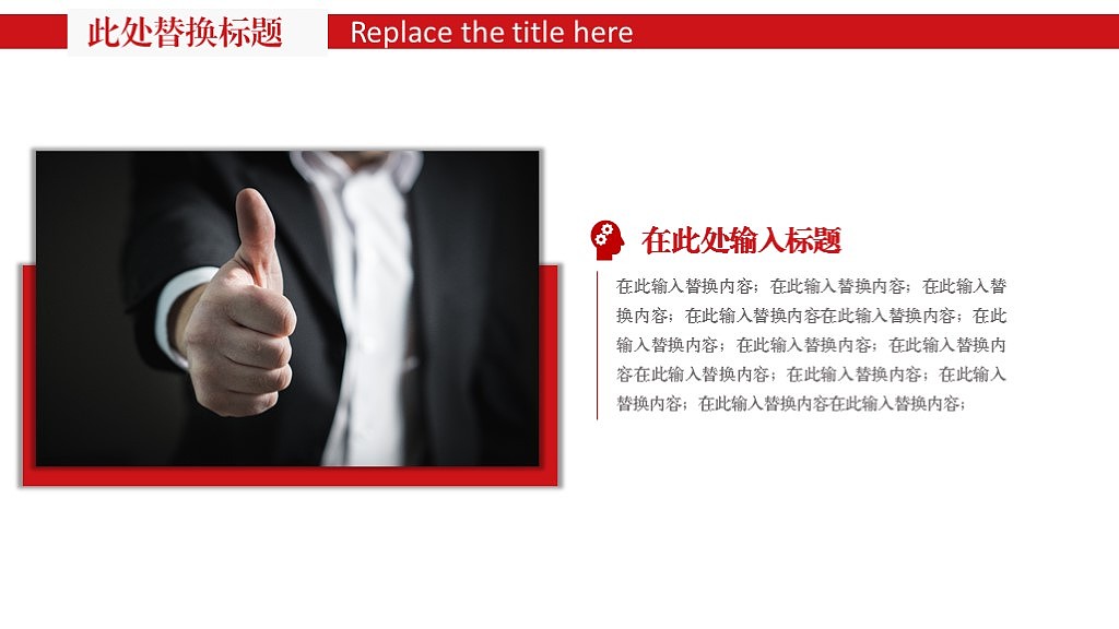 红色风格商务汇报PPT模板（图ZMTQ4Nzc2MDYw） - PPT/Keynote - 站酷设计师鲁智神原创素材 - 站酷ZCOOL