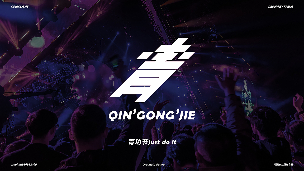 青功节（图ZMTY3NjQzMjQw） - 品牌 - 站酷设计师肥鹏戴妃原创素材 - 站酷ZCOOL