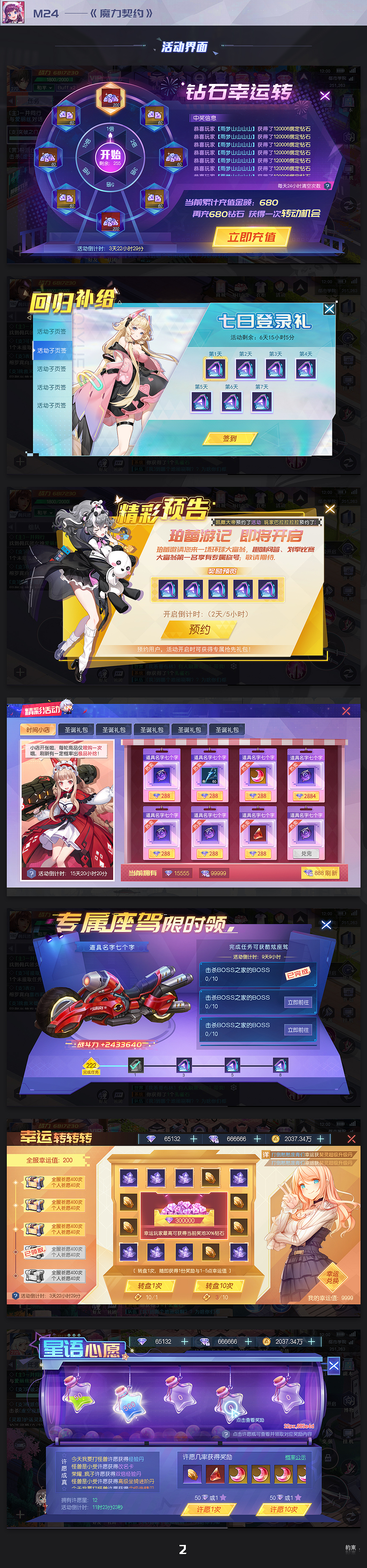 项目作品_活动界面（图ZMjUyODU1ODQ0） - 游戏UI - 站酷设计师约束束原创素材 - 站酷ZCOOL