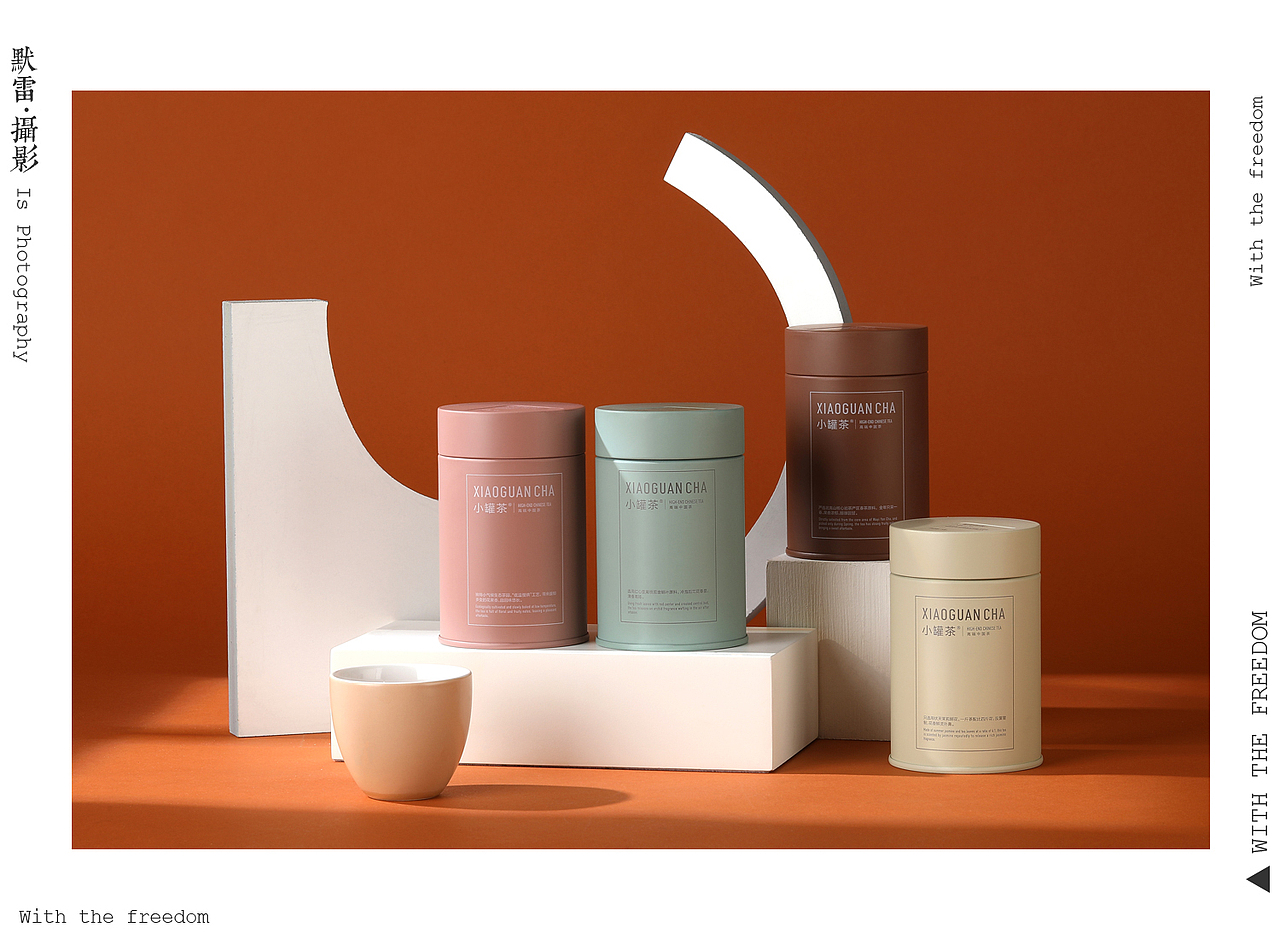 小罐茶|莫兰迪色系拍摄