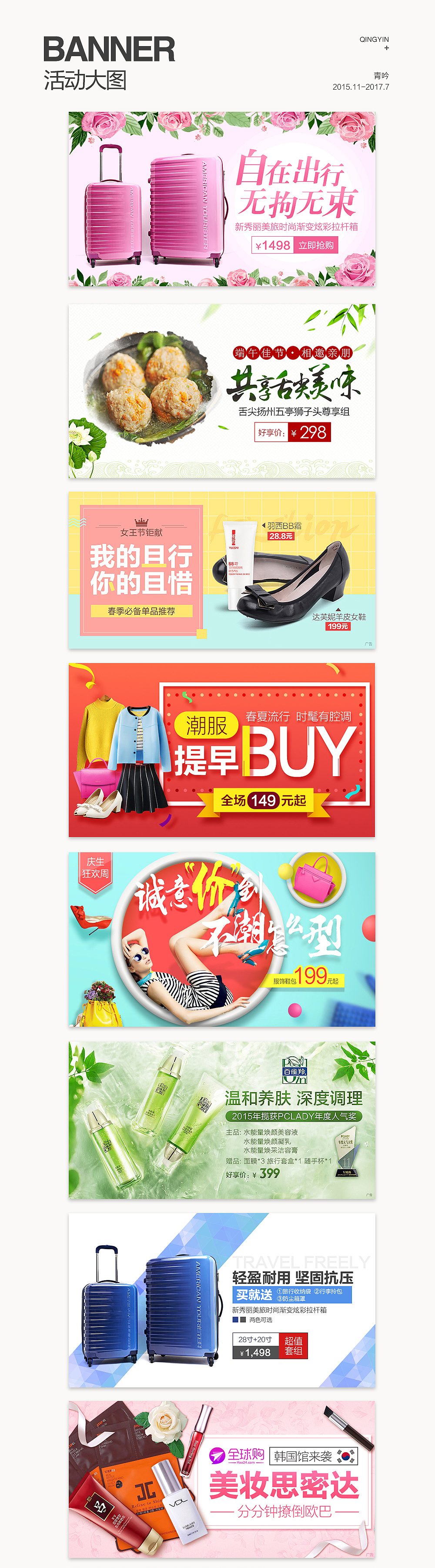 活动大图小集