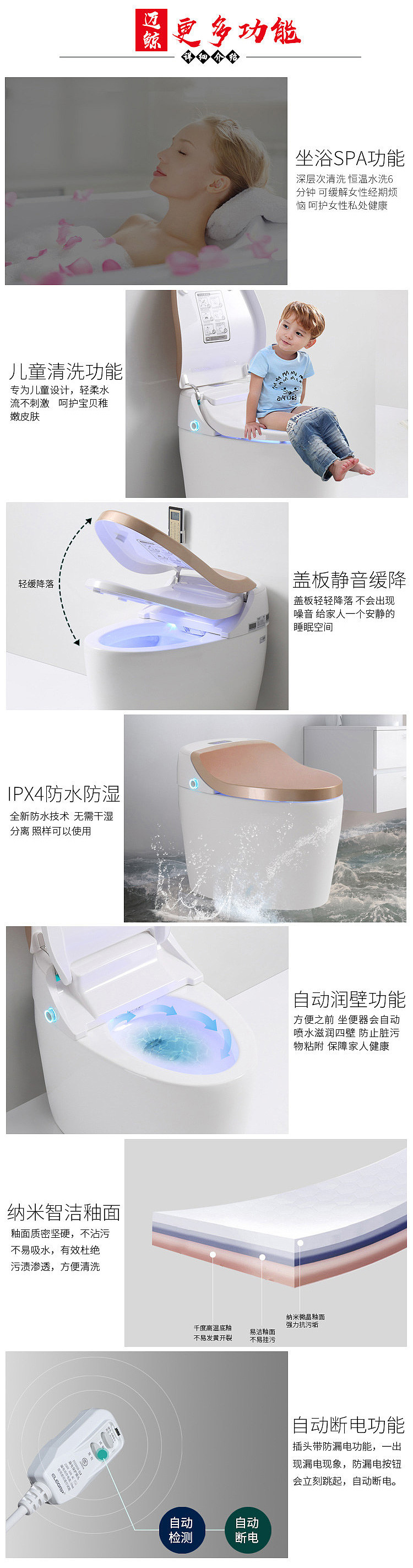 智能马桶详情C