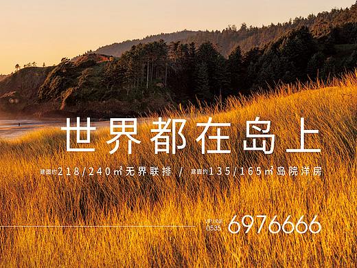 新城·璞樾园著未出街户外围挡一组