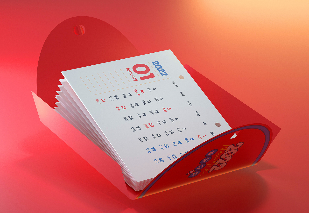 尚智2021新年台历对联礼盒