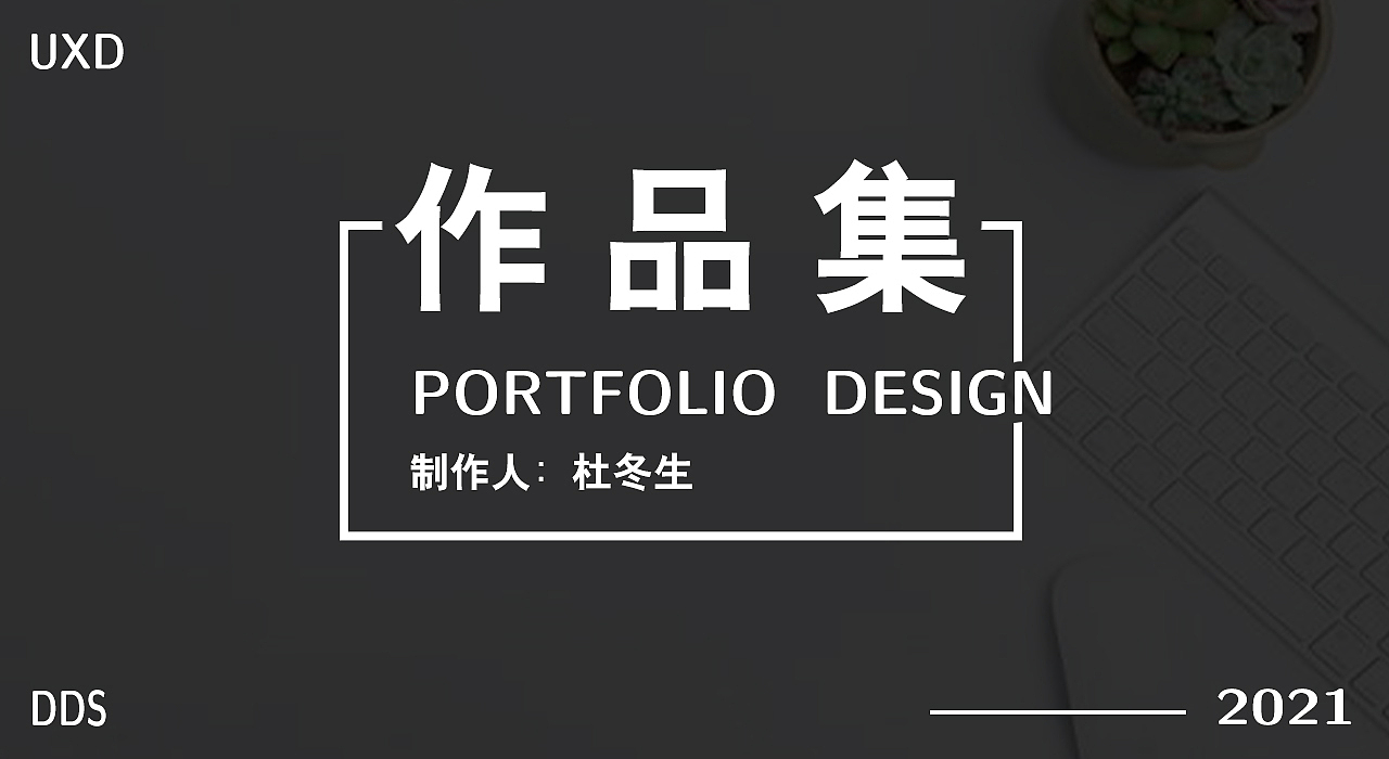 作品集（图ZMjQ3ODM3Mjky） - 其他UI - 站酷设计师左胸口的温柔原创素材 - 站酷ZCOOL