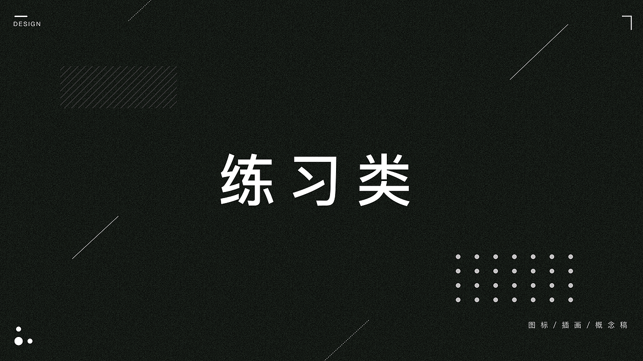 2018作品集（图ZMTI0MTczNTc2） - APP界面 - 站酷设计师一目星辰原创素材 - 站酷ZCOOL