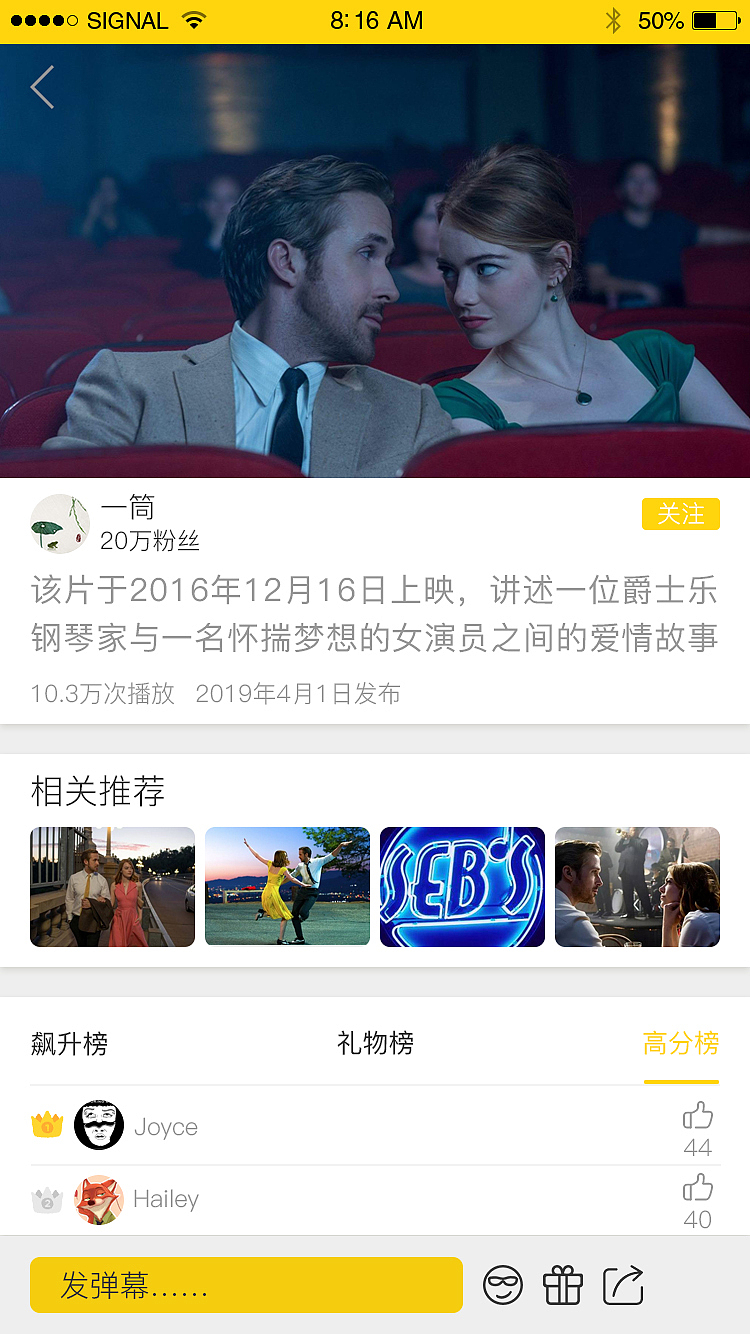 英语口语学习APP