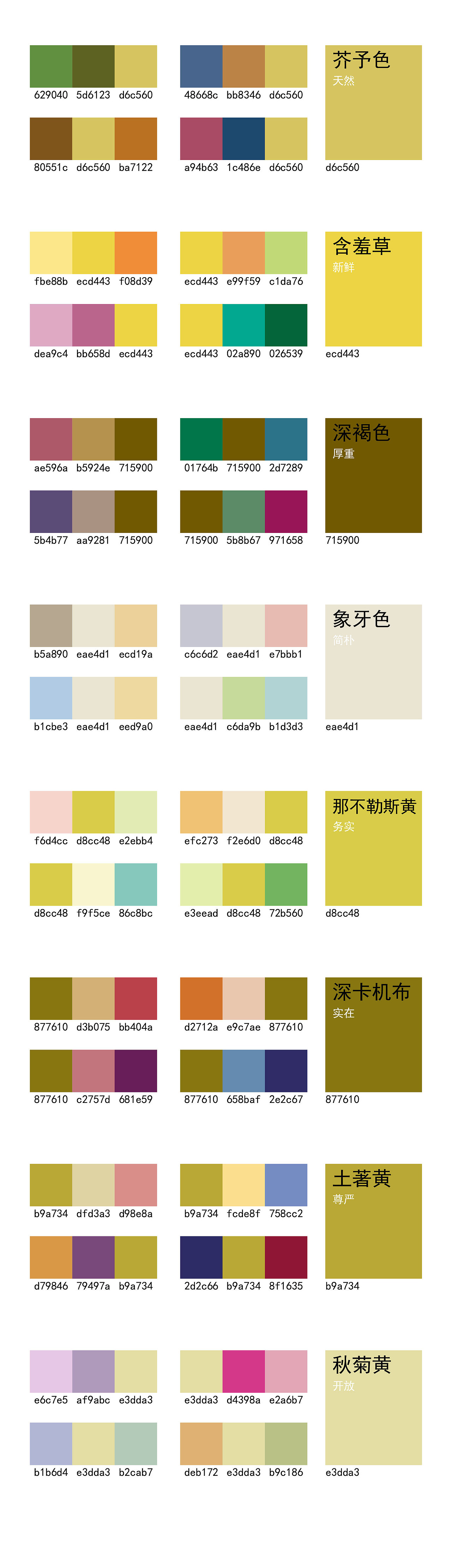 配色