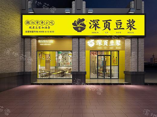 深页豆浆