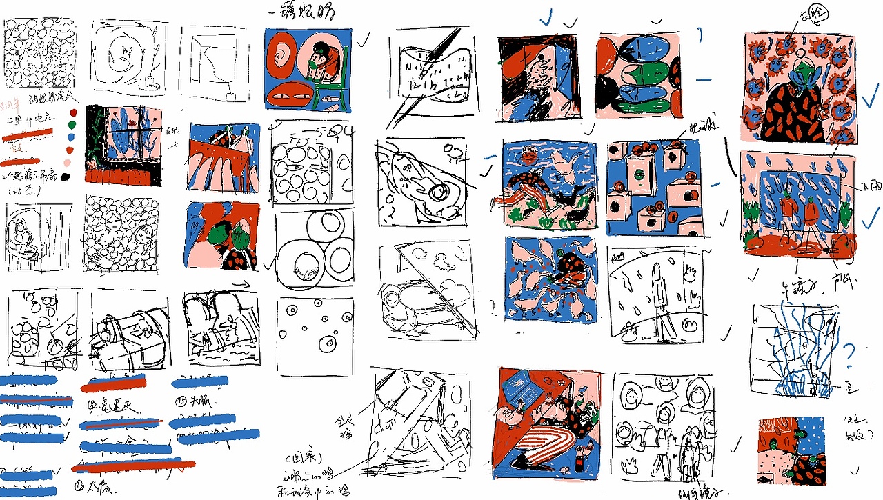 《偷笑》系列部分草图