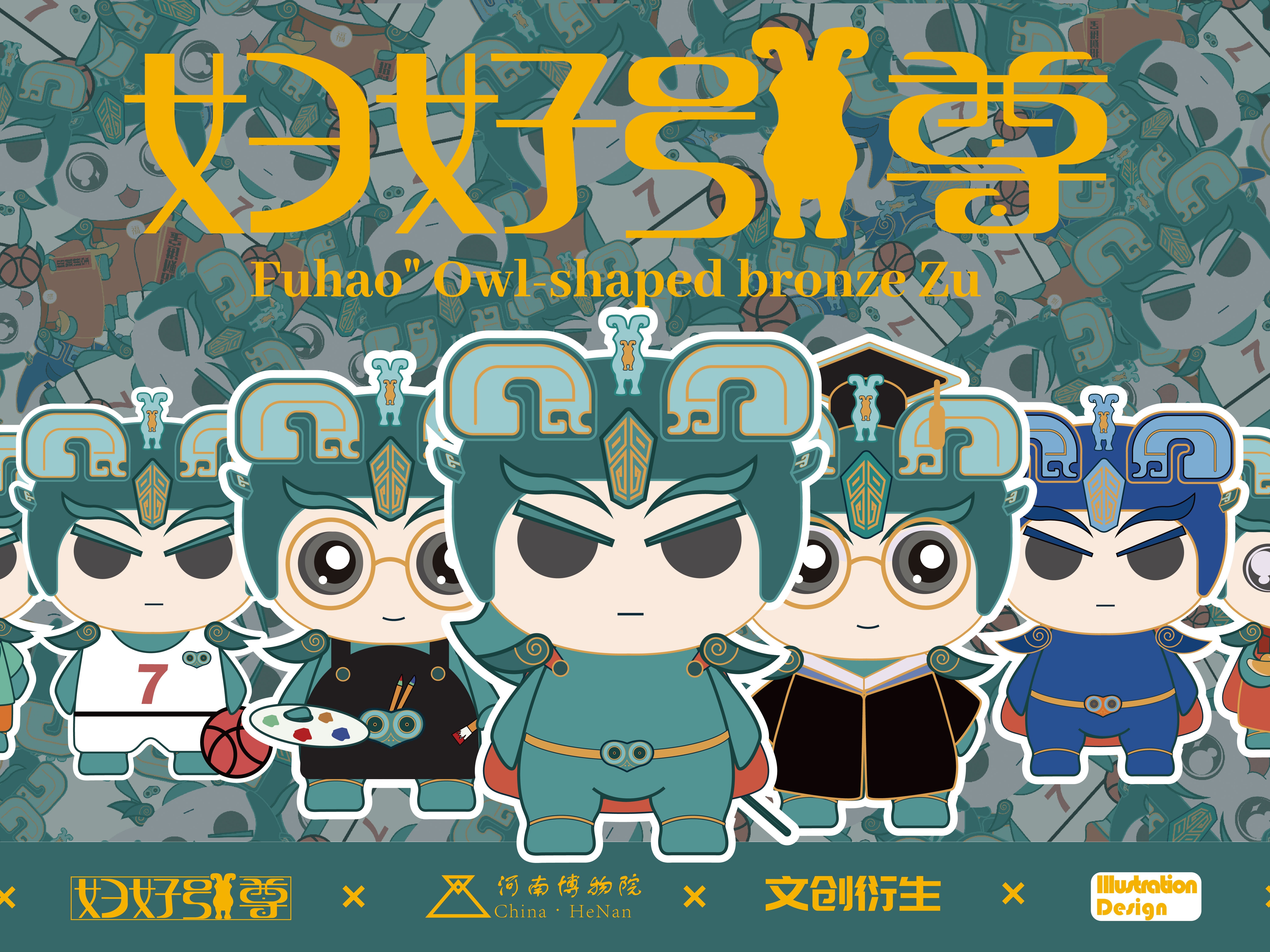 备选