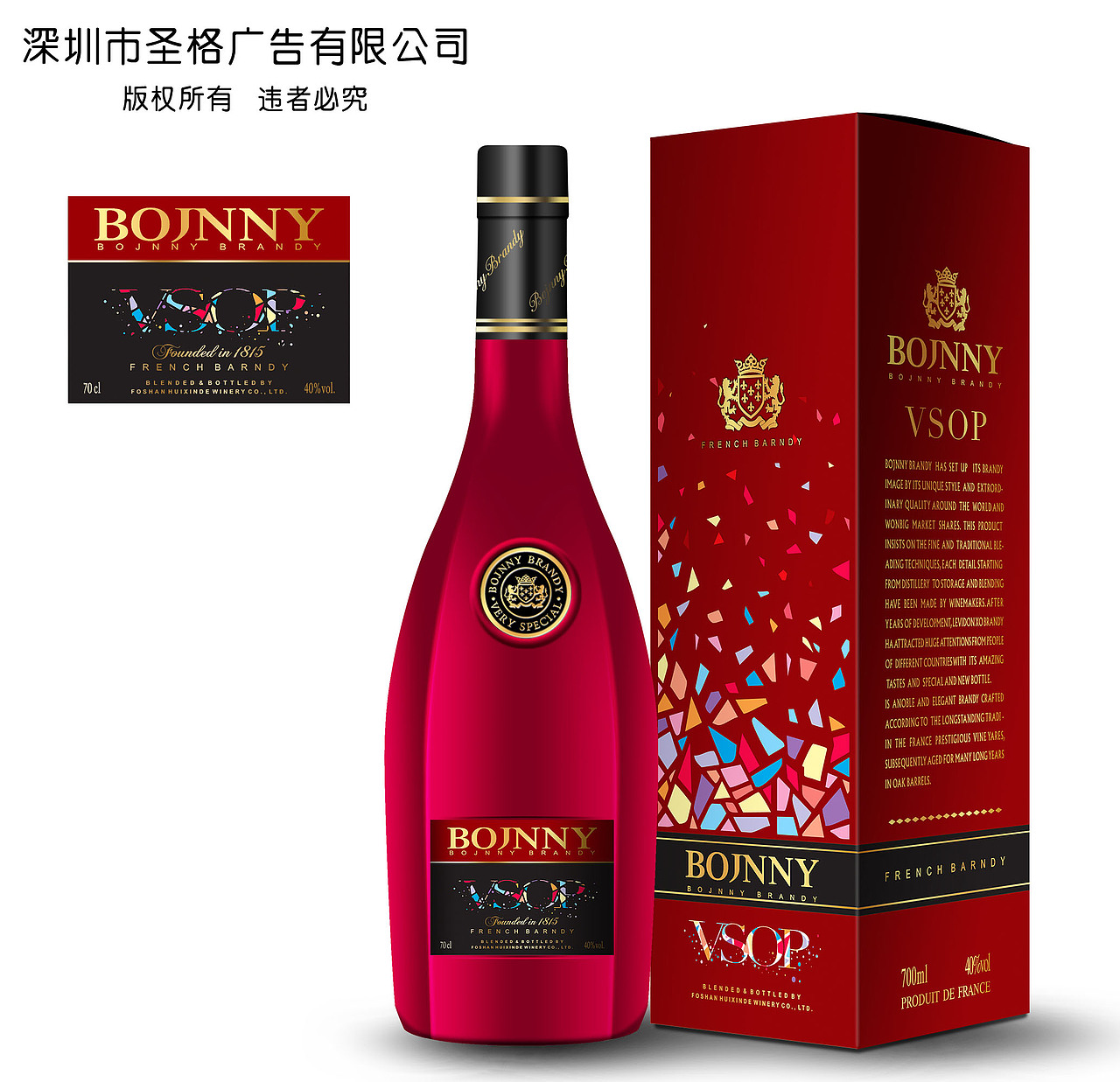 洋酒,红酒包装设计作品