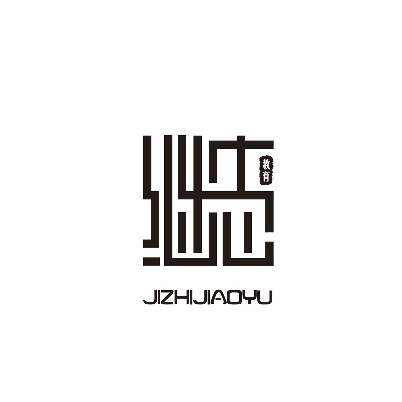 继志教育机构标志设计